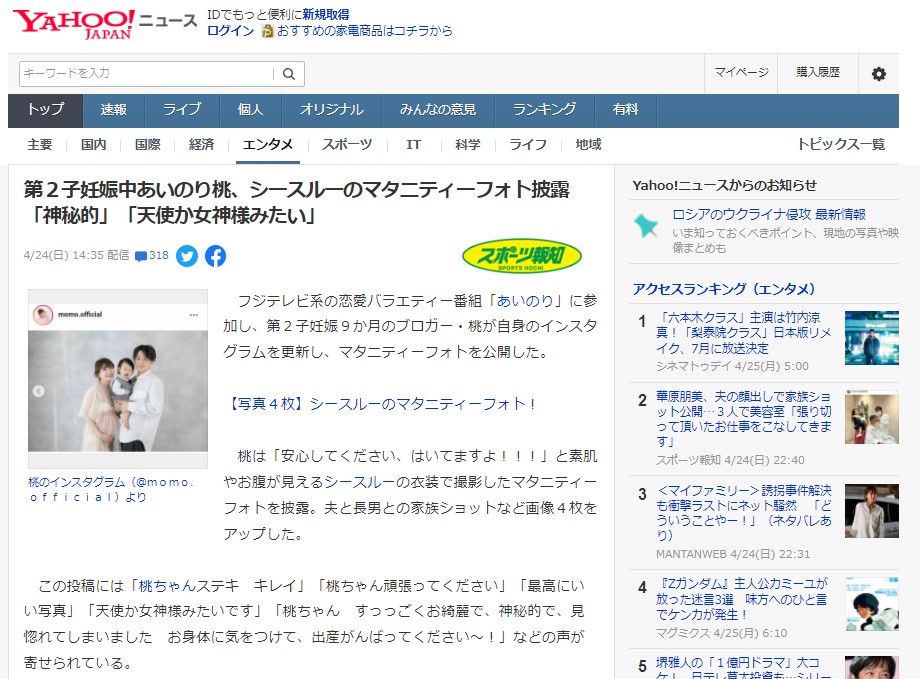 Yahoo! JAPANニュース