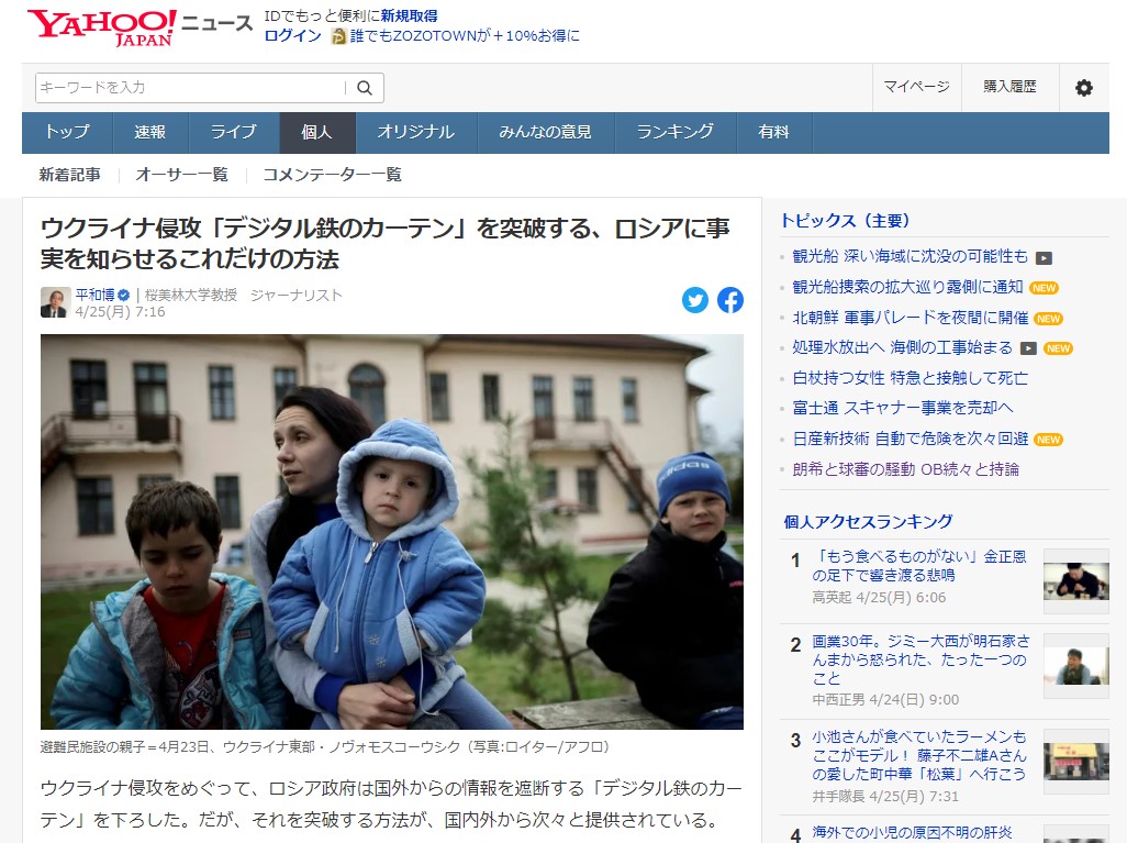 Yahoo!JAPANニュース