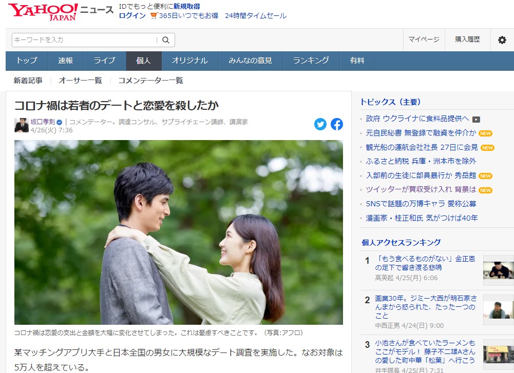 Yahoo!JAPANニュース