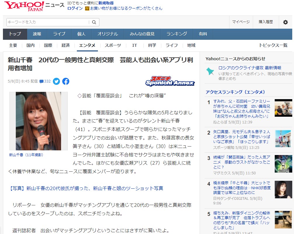 Yahoo！JAPAN