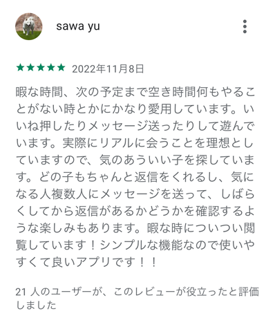Google PlayでのRavitのレビュー