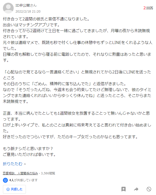 マッチングアプリで音信不通はよくある する人の心理やされる原因 根本的な対処法を紹介 Musubi