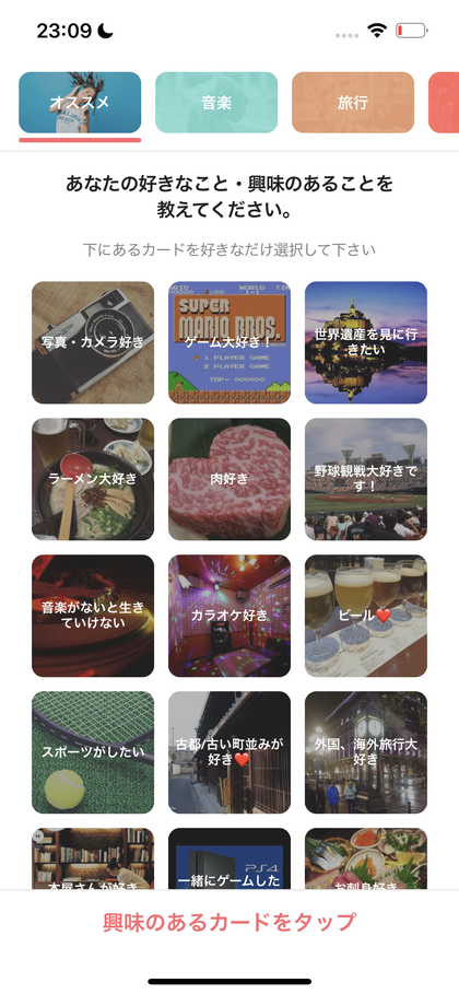 withの電話番号での登録画面