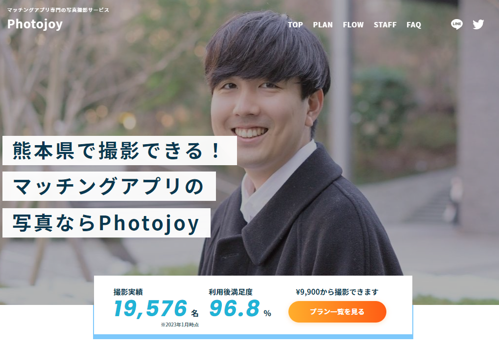 Photojoy熊本