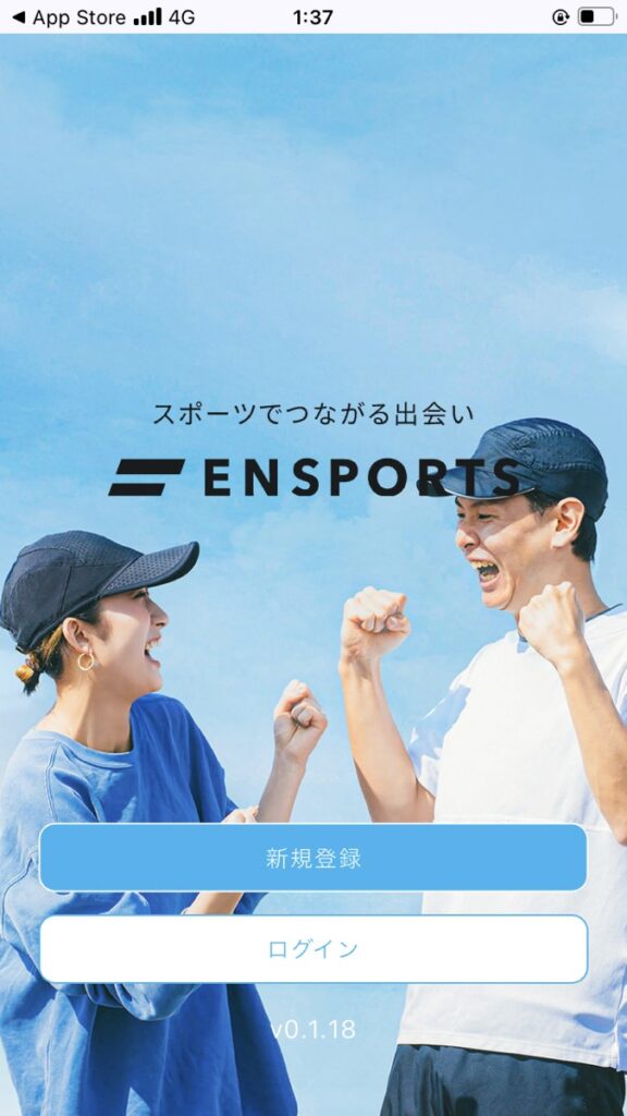 エンスポーツ新規登録