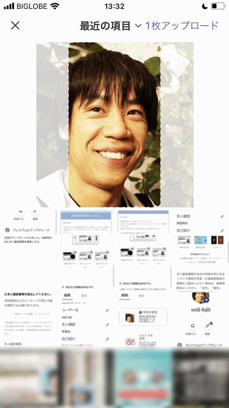 Badooの登録画面