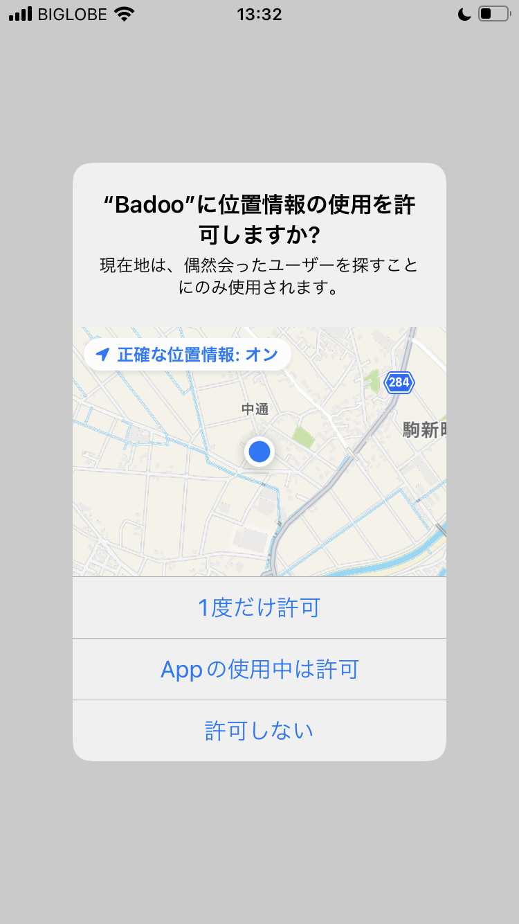 Badooの登録画面