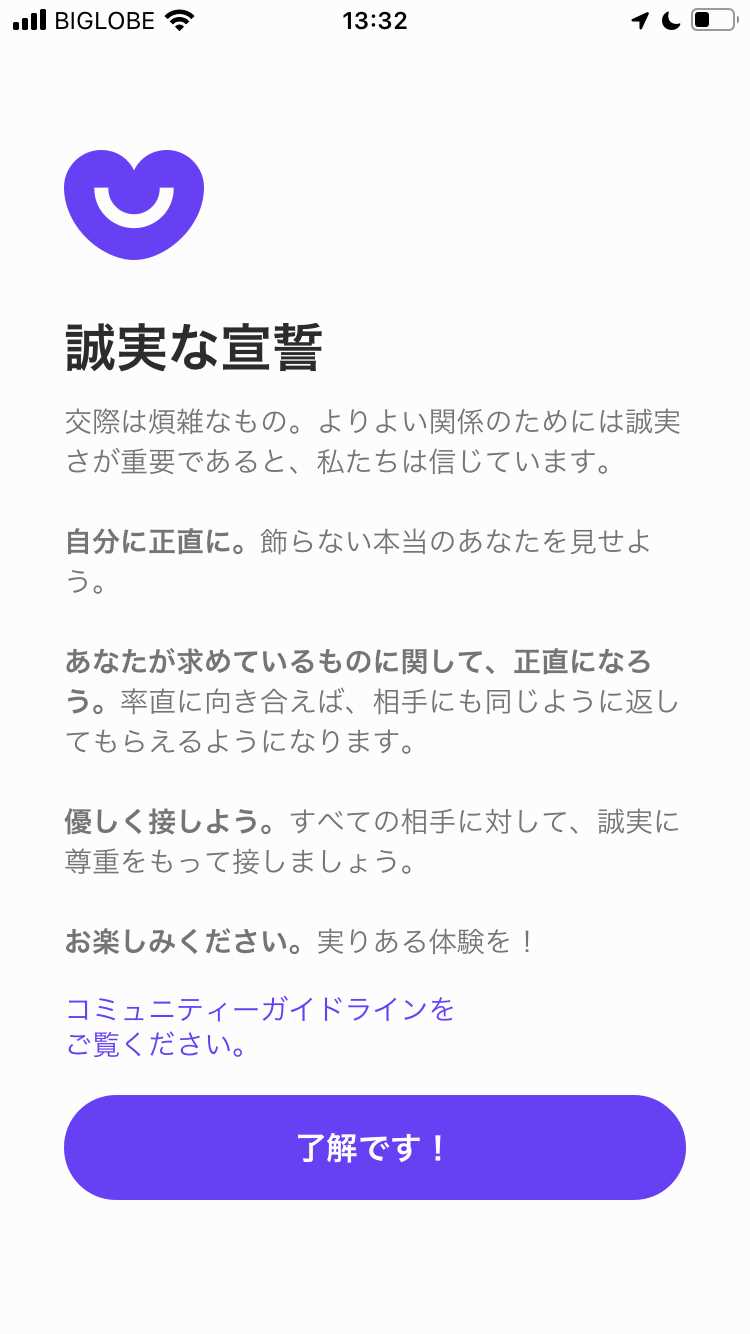 Badooの登録画面