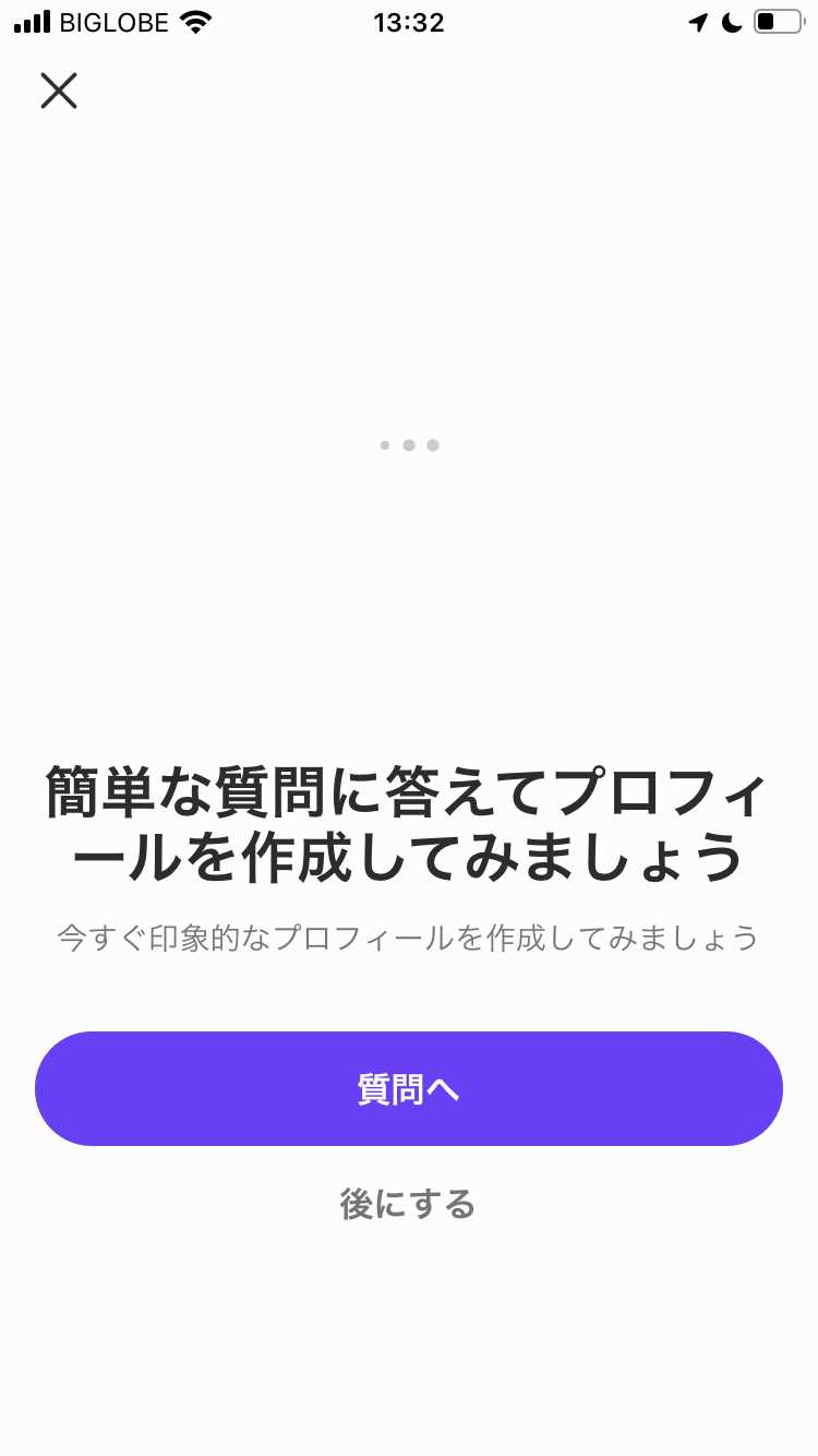 Badooの登録画面