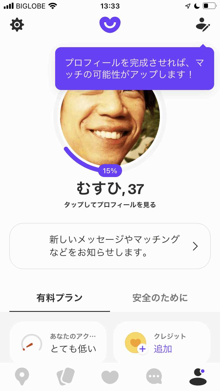 Badooの登録画面