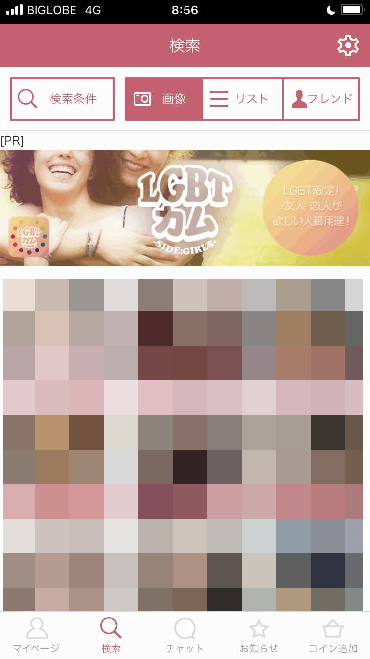 ビアンONINEの登録画面