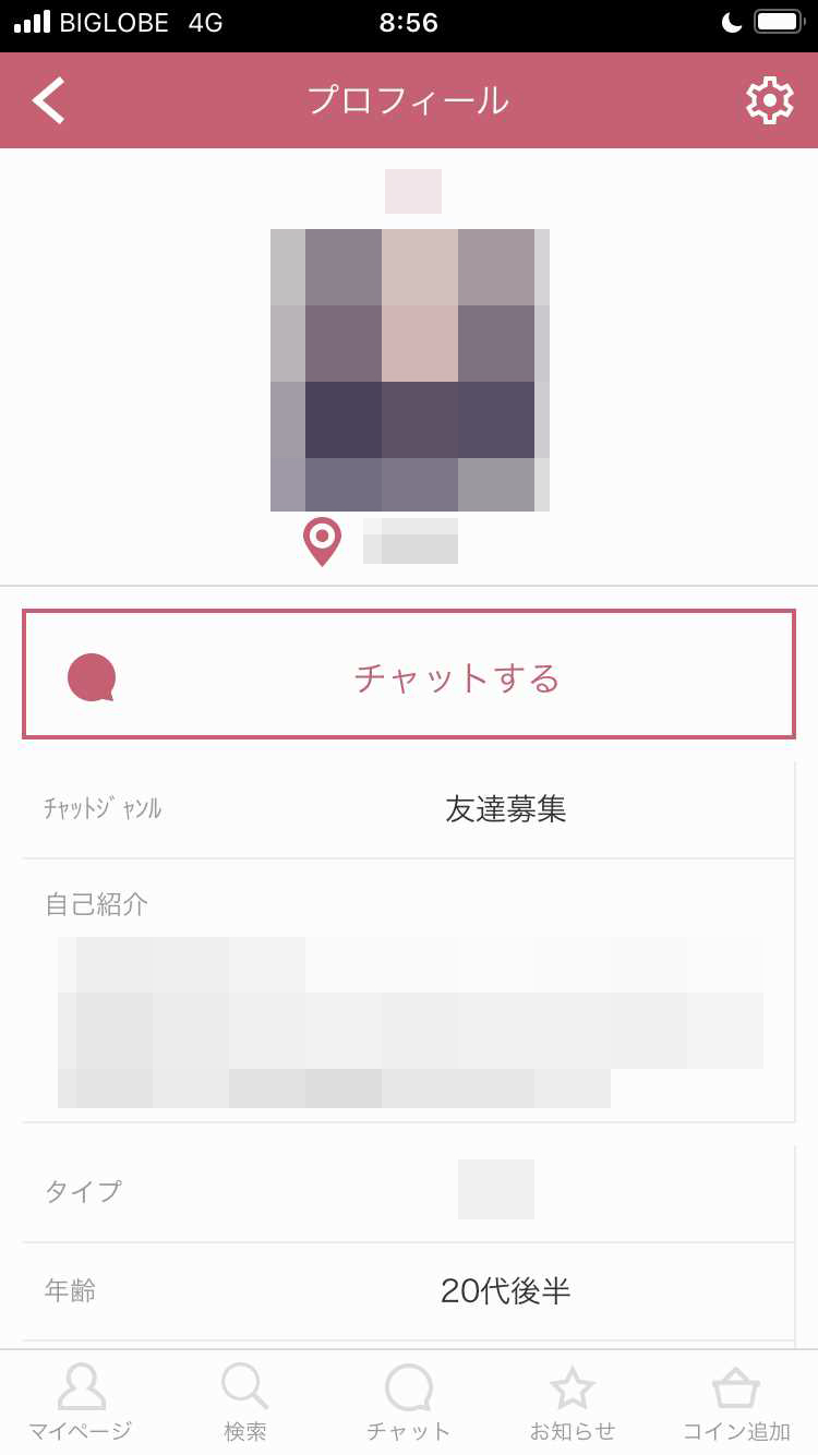 ビアンONINEの登録画面