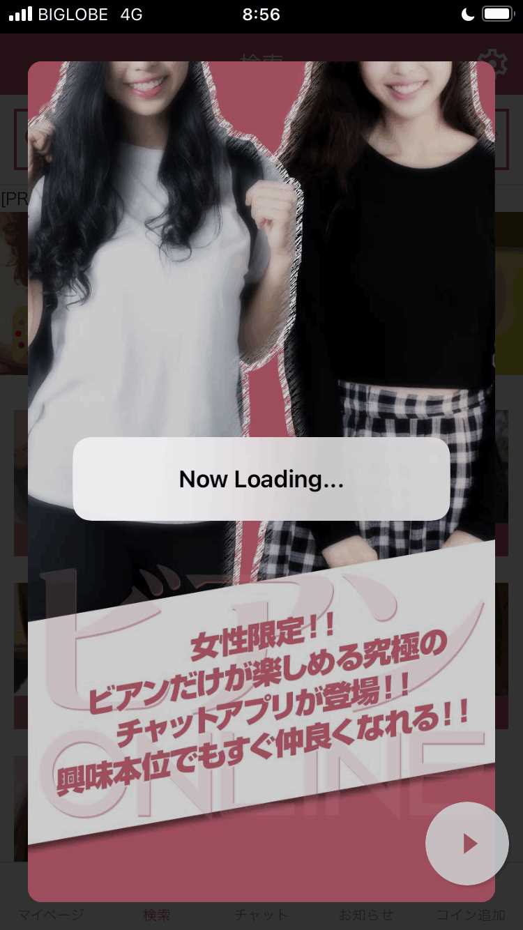 ビアンONINEの登録画面