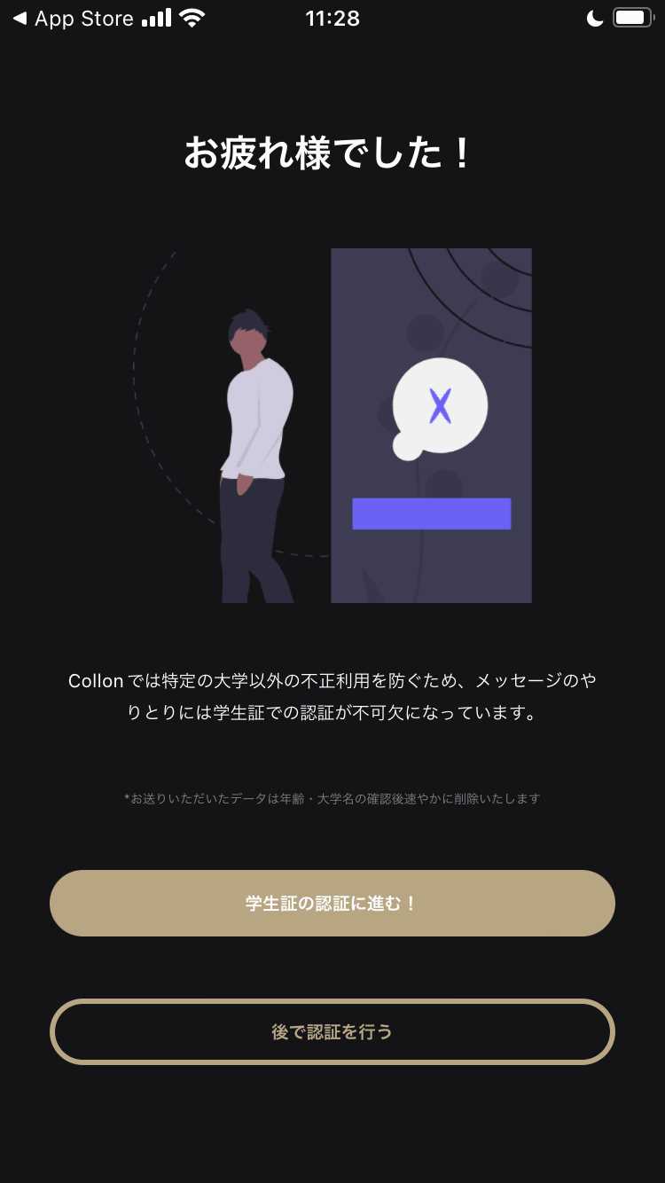 Collonの登録画面