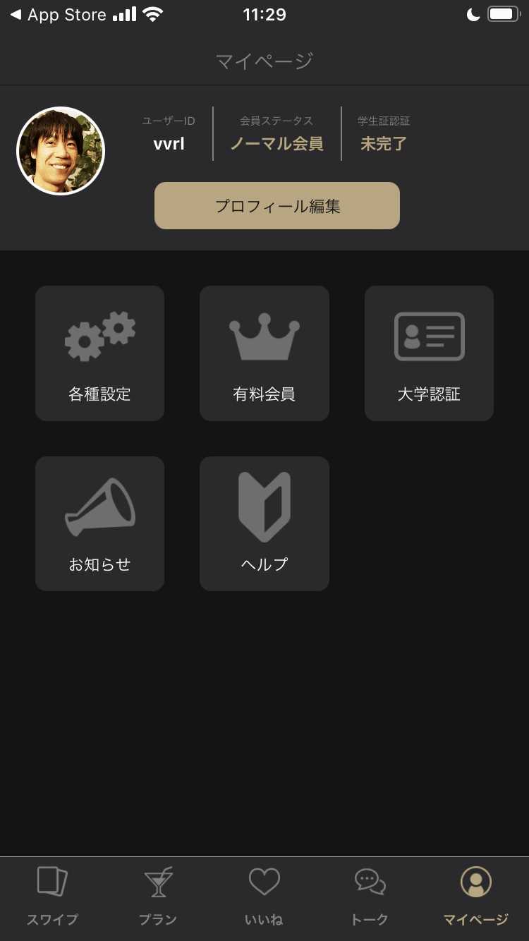 Collonの登録画面