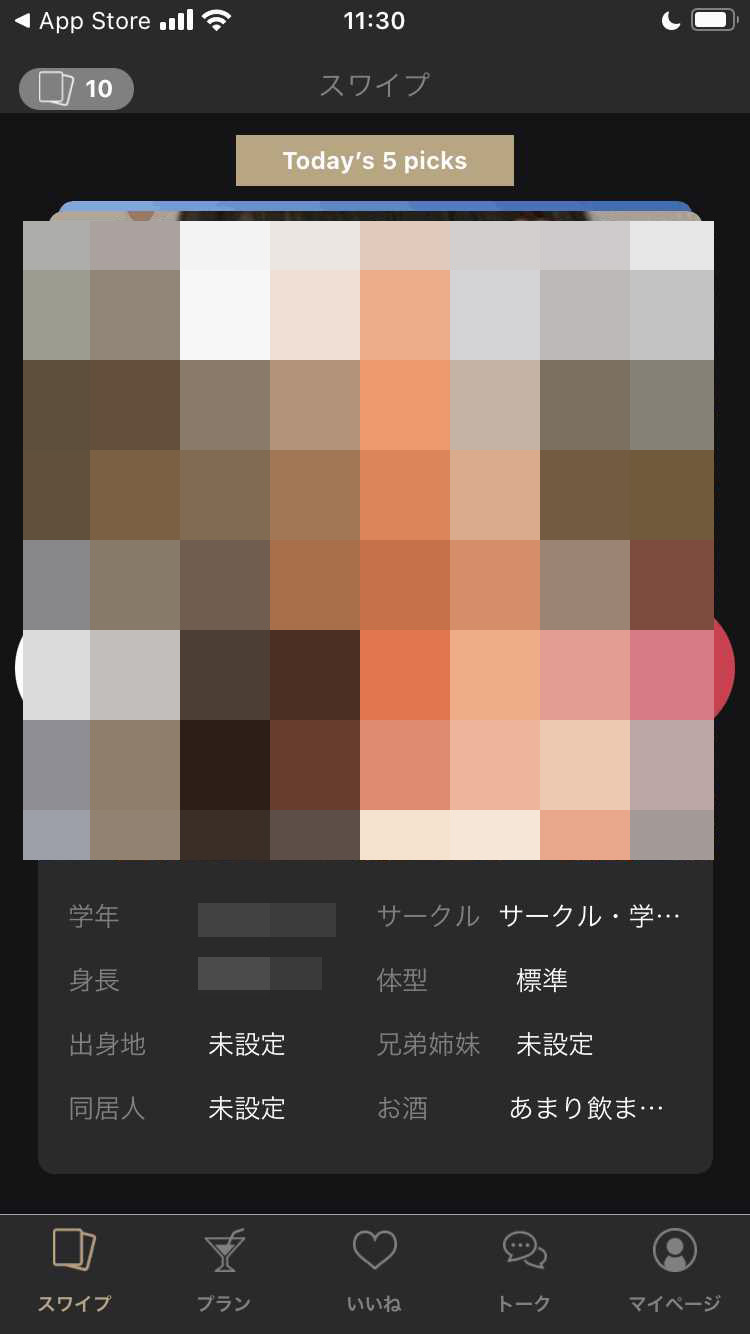 Collonの登録画面