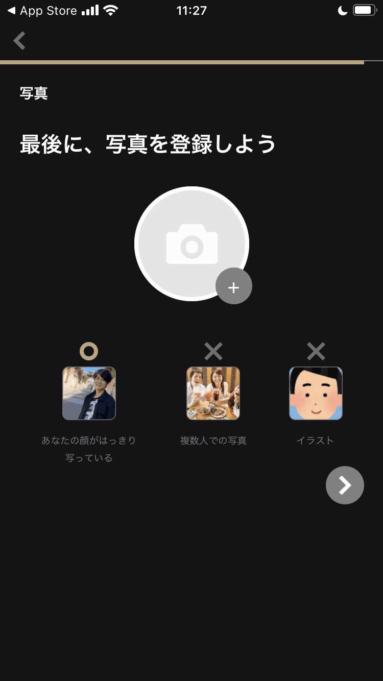 Collonの登録画面