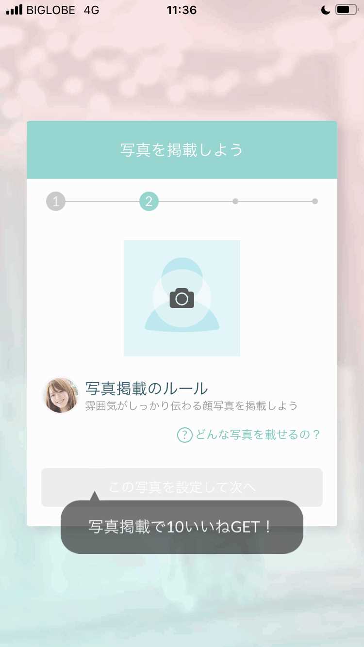felizの登録画面