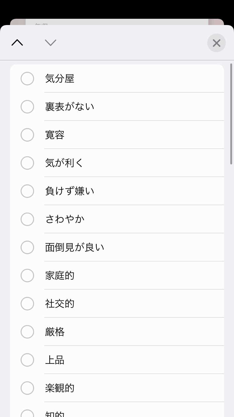 felizの登録画面