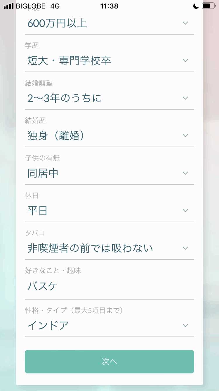 felizの登録画面