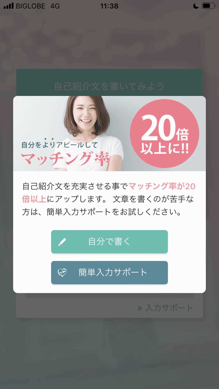 felizの登録画面