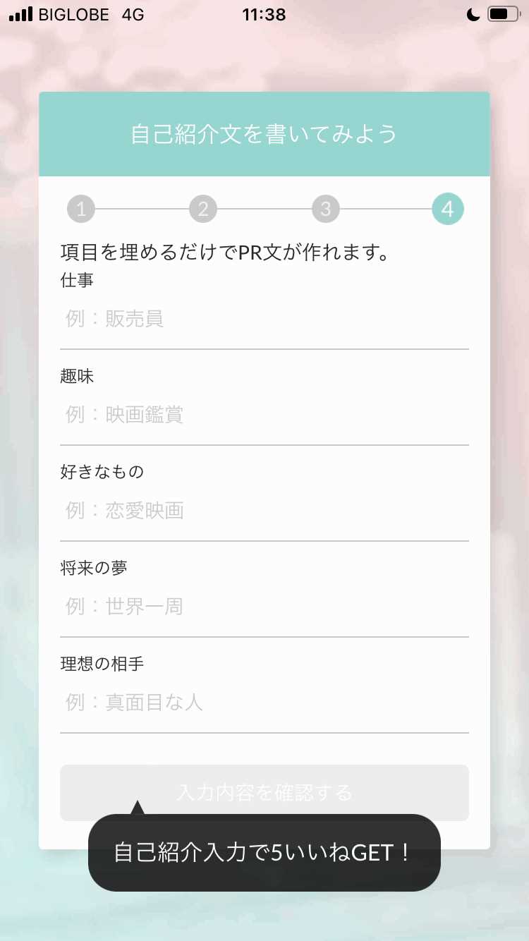 felizの登録画面