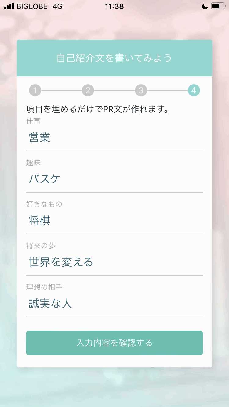 felizの登録画面