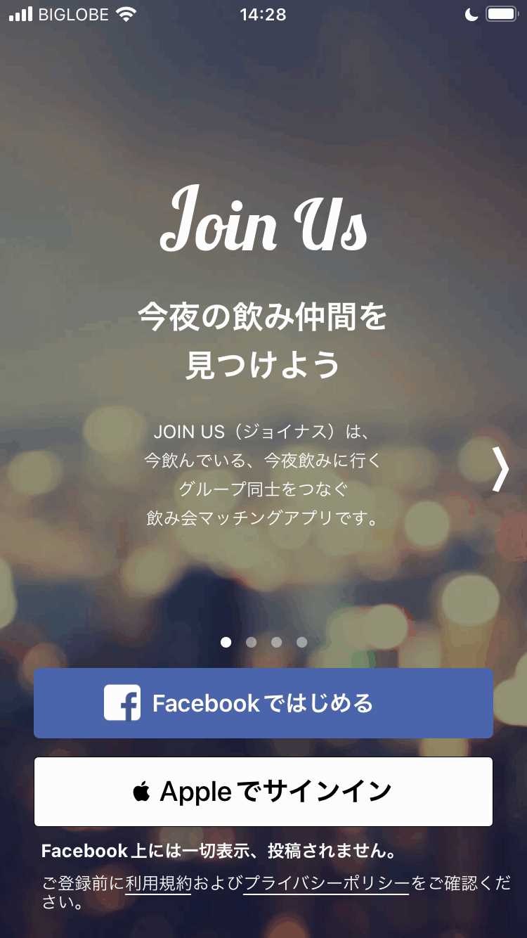 ジョイナスの登録画面