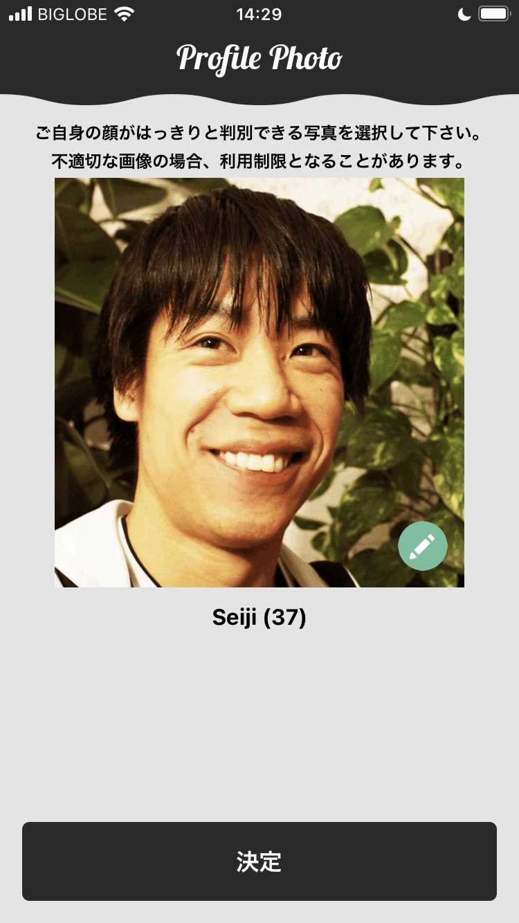 ジョイナスの登録画面