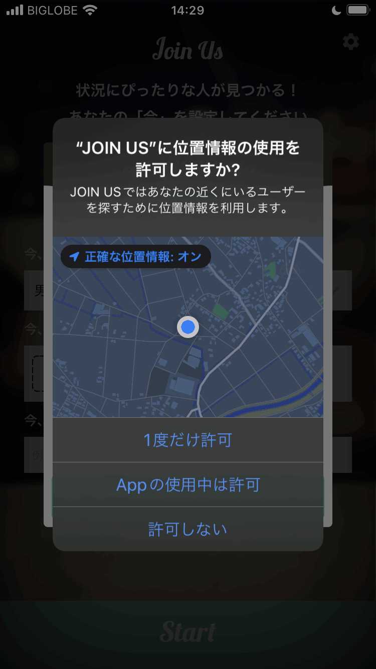 ジョイナスの登録画面