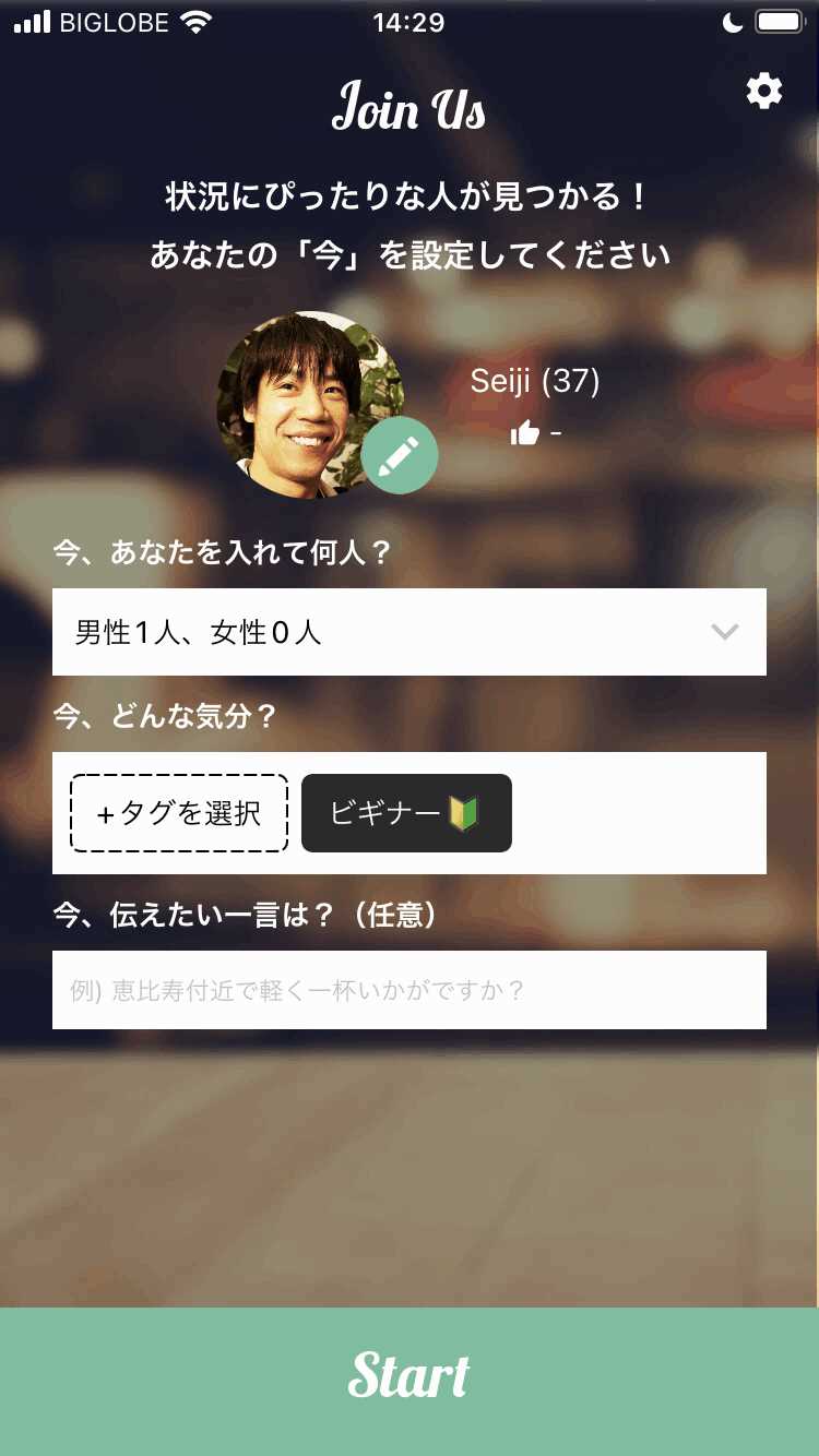 ジョイナスの登録画面