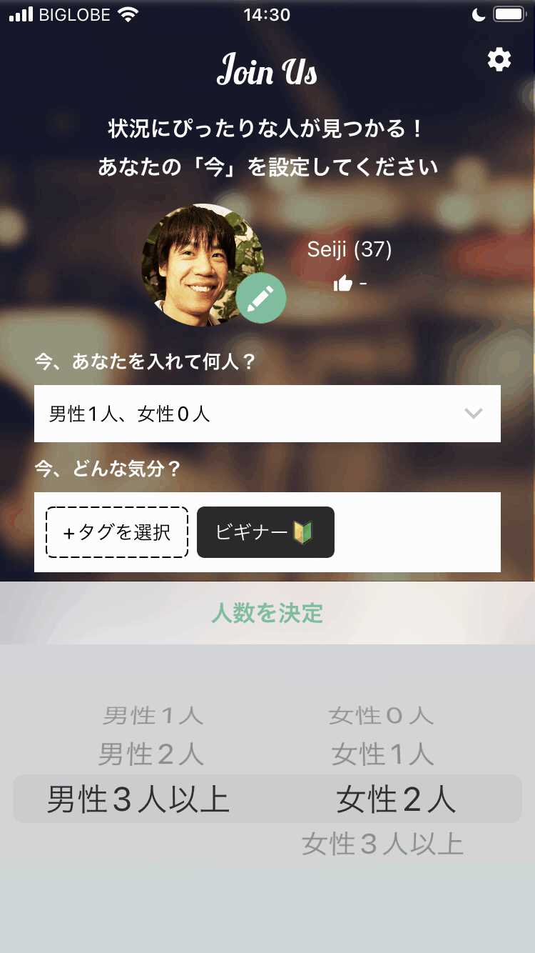 ジョイナスの登録画面