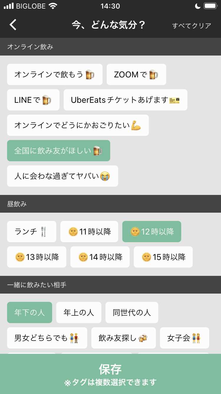 ジョイナスの登録画面