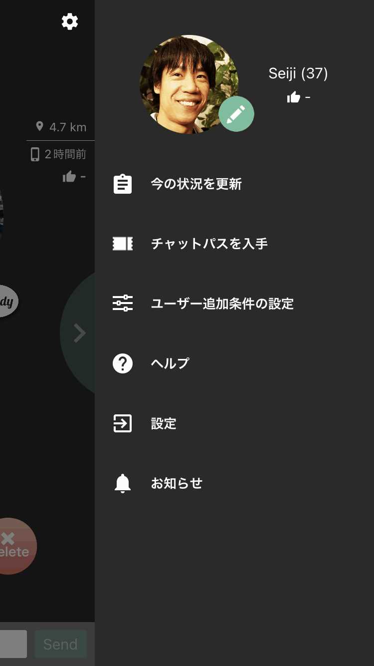 ジョイナスの登録画面