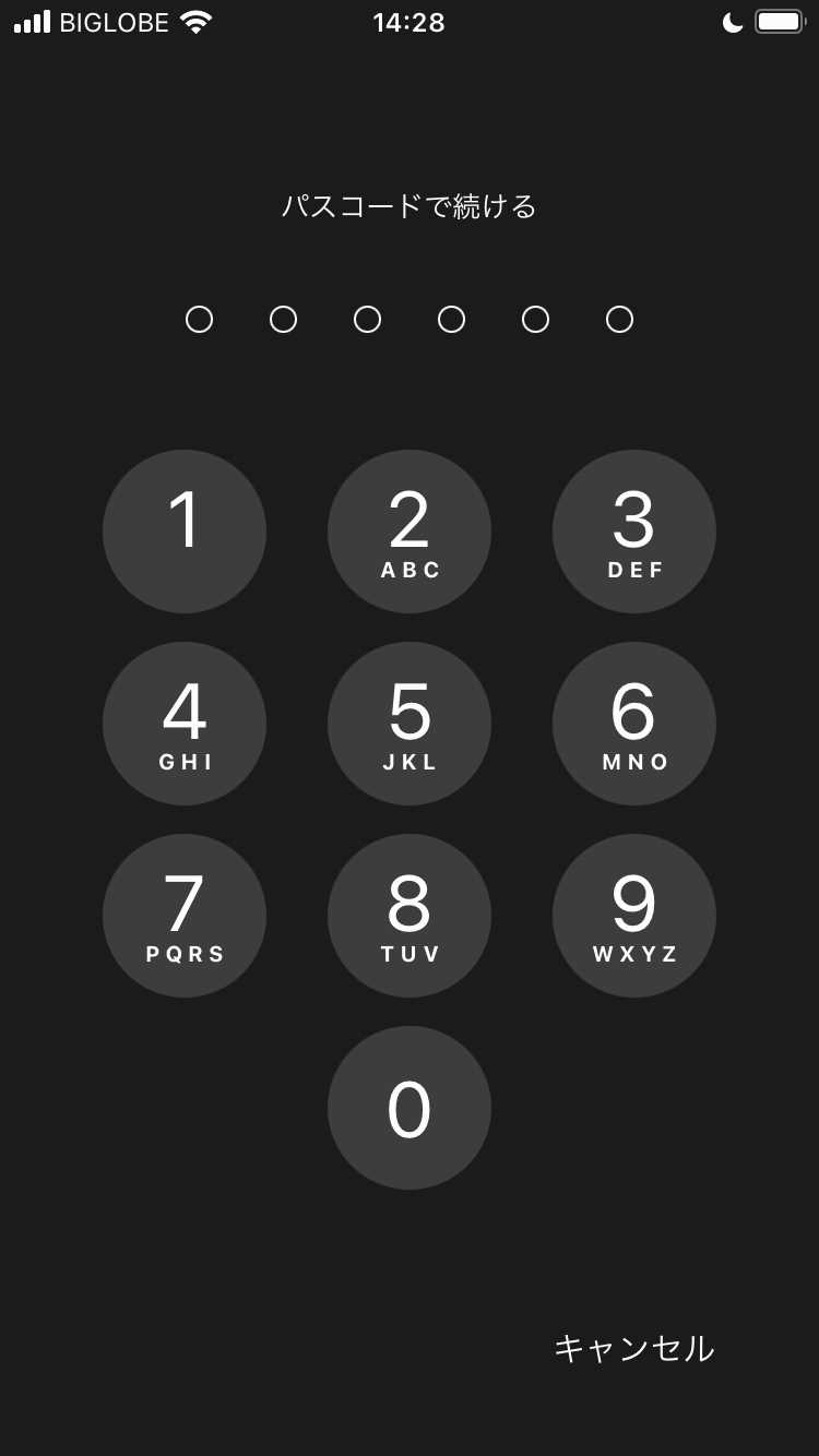 ジョイナスの登録画面