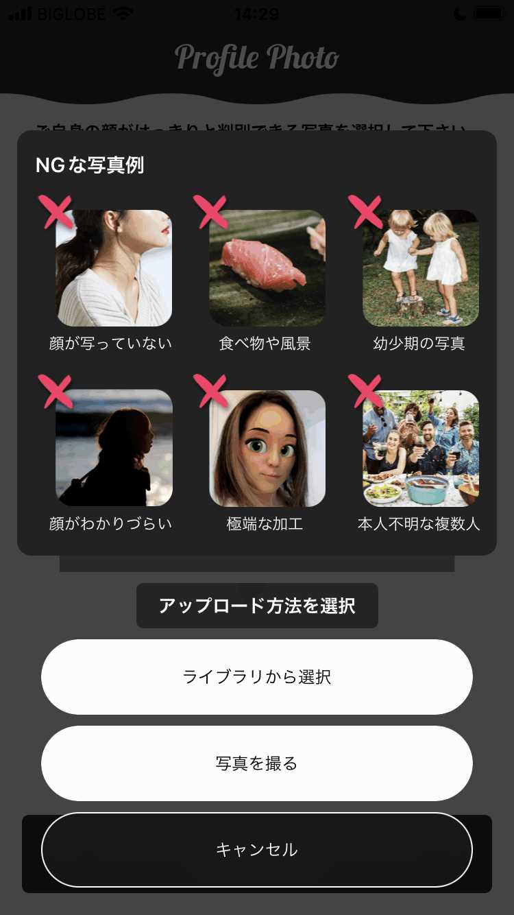 ジョイナスの登録画面