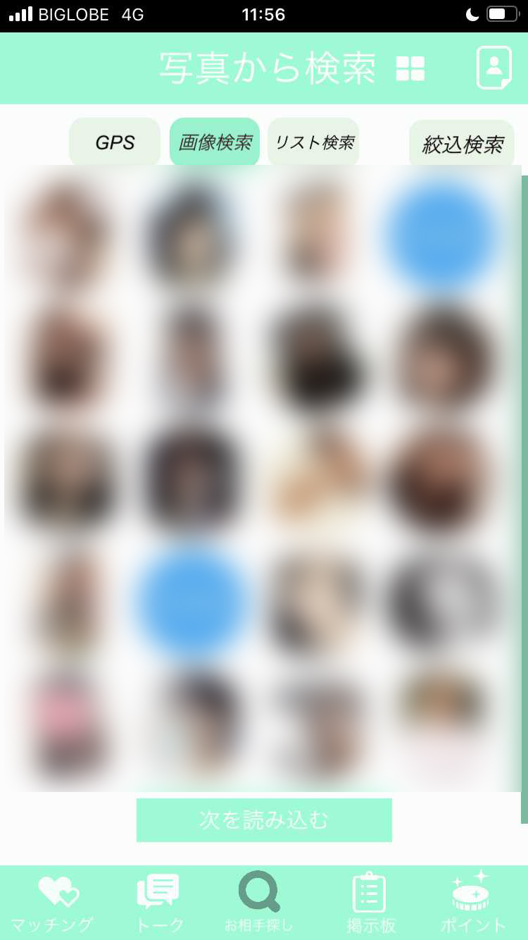 ぽちゃっとの登録画面