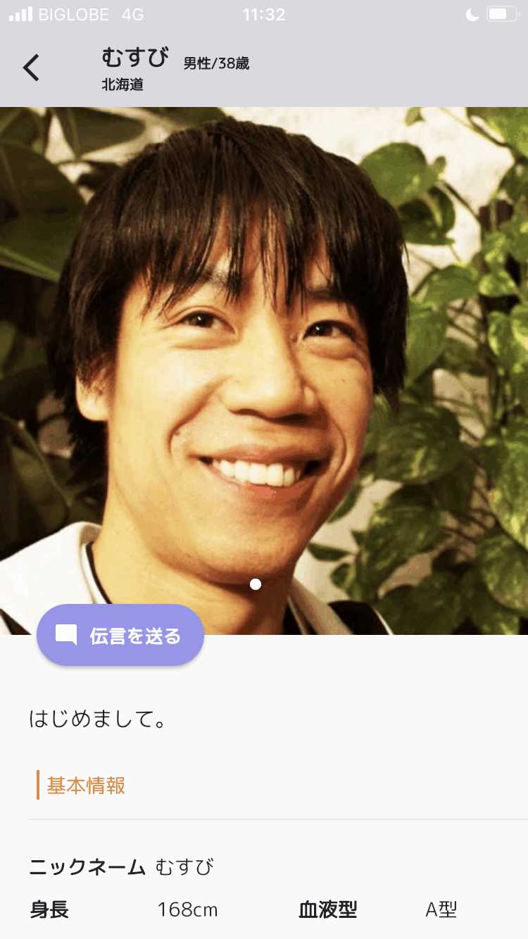 Sherbetの登録画面