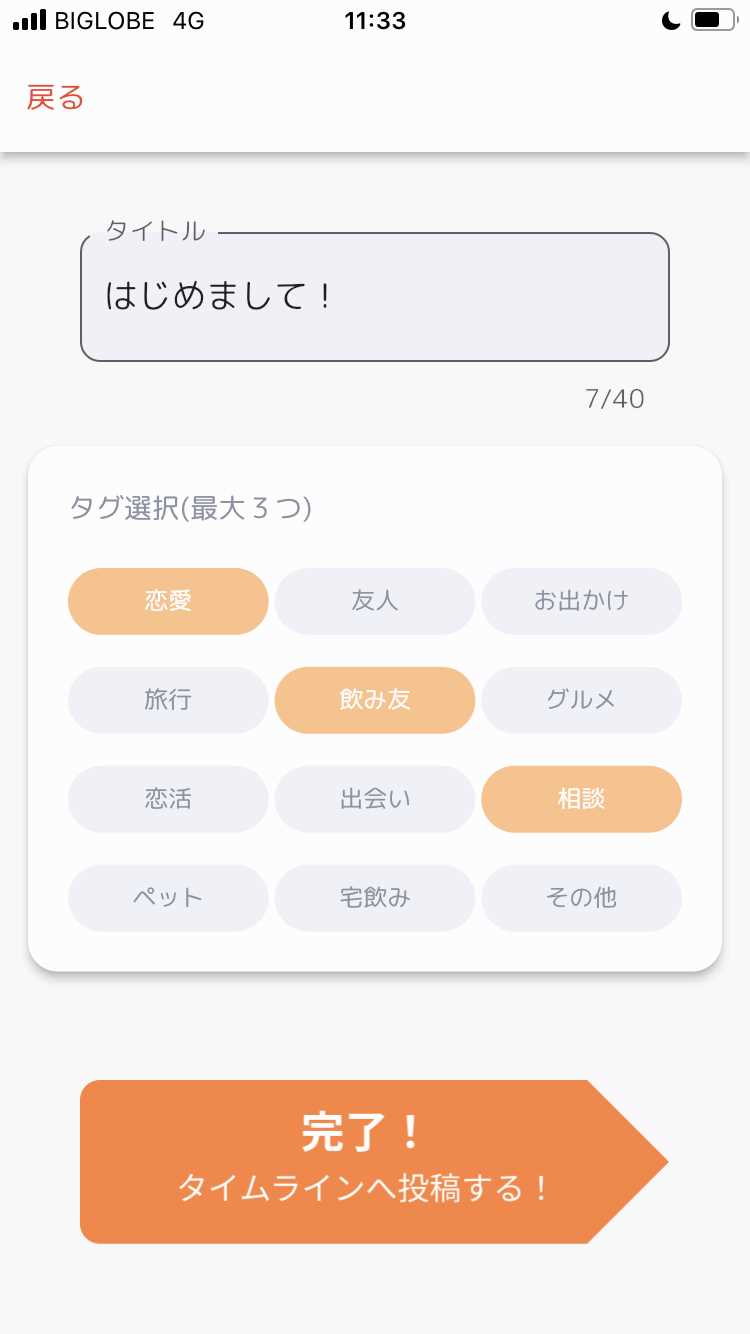 Sherbetの登録画面