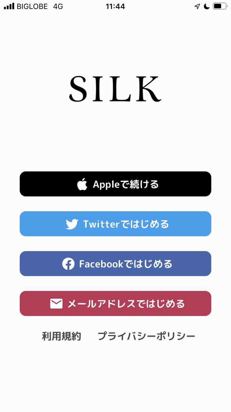 SILKの登録画面