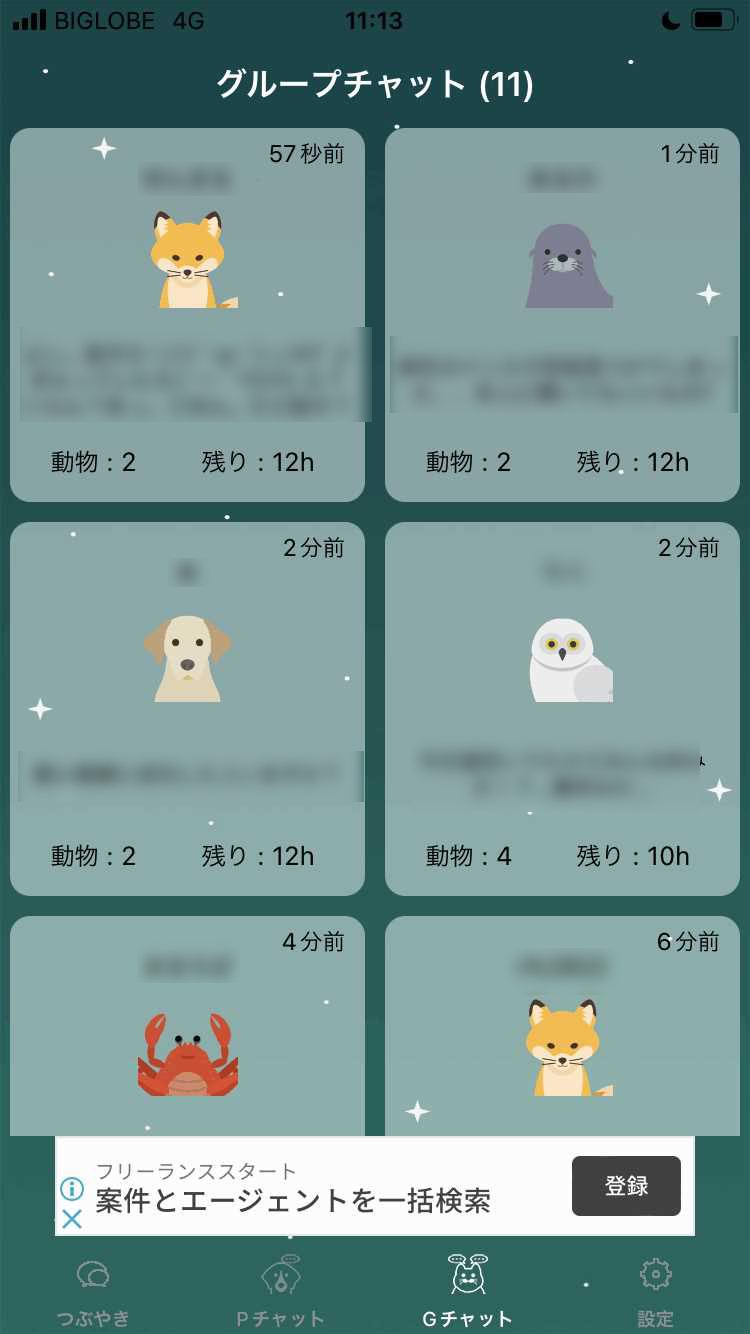 焚き火の登録画面