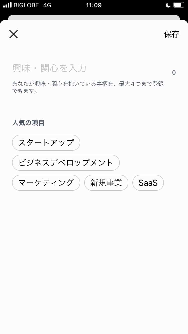 Yentaの登録画面