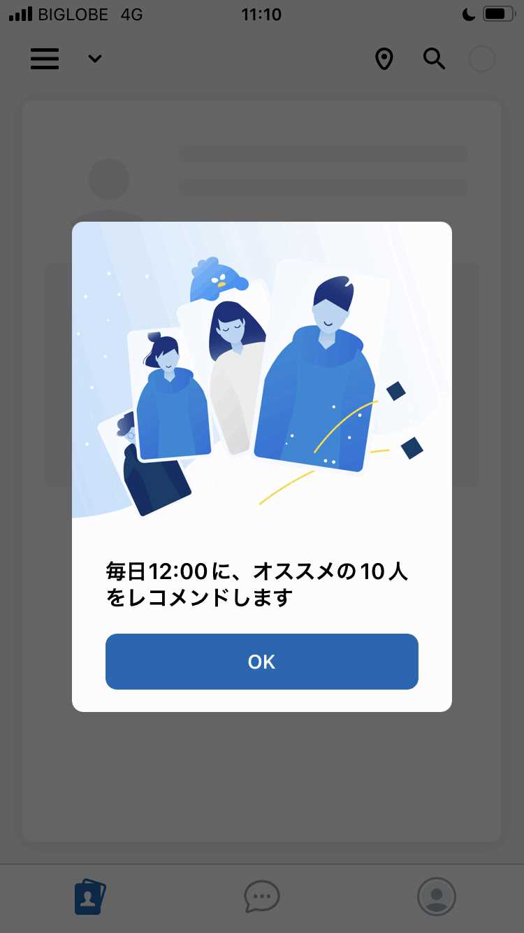 Yentaの登録画面