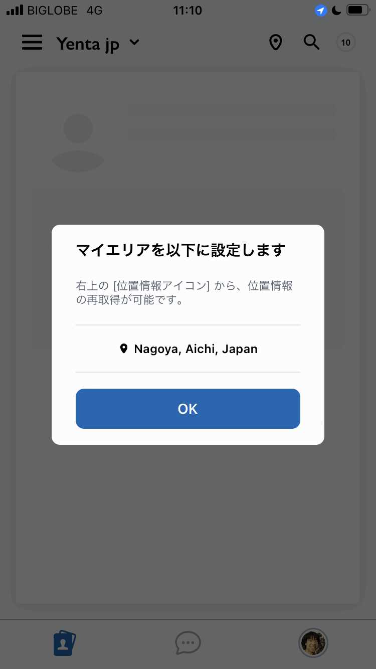 Yentaの登録画面