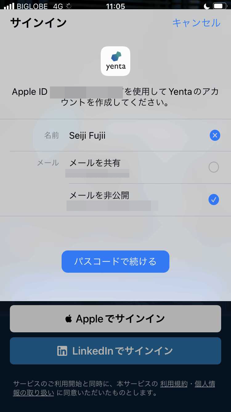 Yentaの登録画面