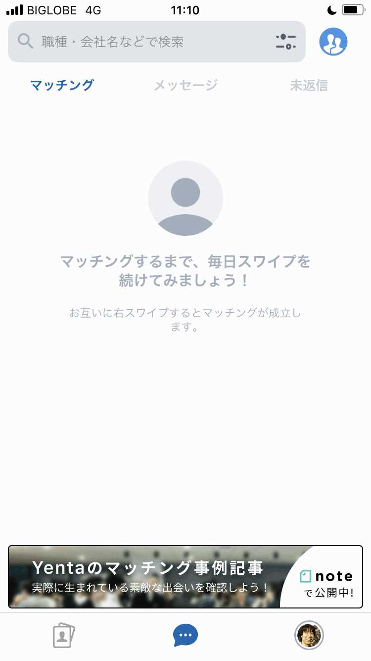 Yentaの登録画面