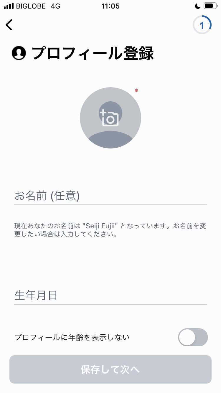 Yentaの登録画面