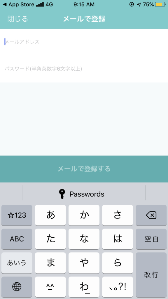 イヴイヴにメールアドレスで登録するときの画面