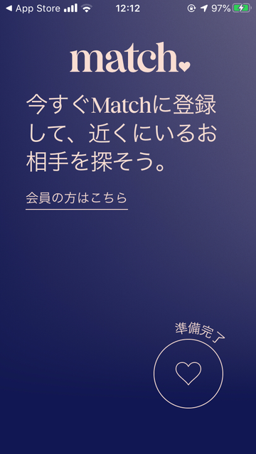マッチドットコムのアプリトップ画面のスクショ