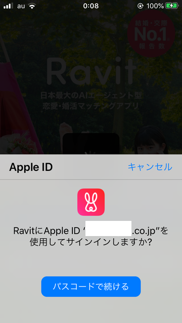 Ravitの登録画面